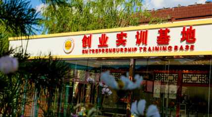 校园环境