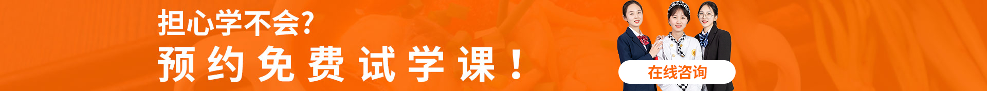 呼和浩特市新东方烹饪学校