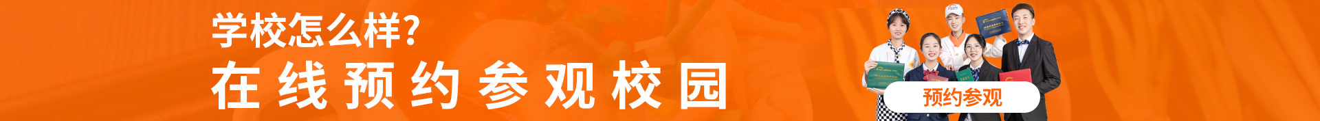 呼和浩特市新东方烹饪学校